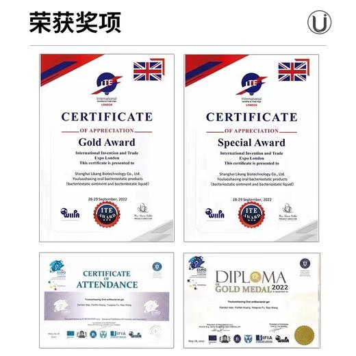 幽螺莎星口腔黏膜抑菌牙膏 商品图10