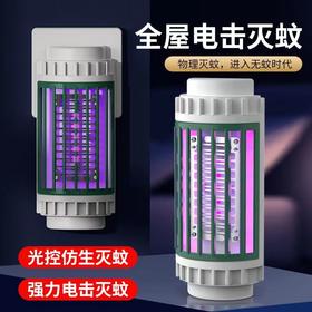 【创造一个无蚊之家❗️新一代黑科技户外电击灭蚊灯】电机紫光诱捕，不限空间低噪灭蚊，孕婴适用家用物理灭蚊，大面积覆盖灭蚊器壁挂式驱蚊灯孕妇备孕粉丝专属