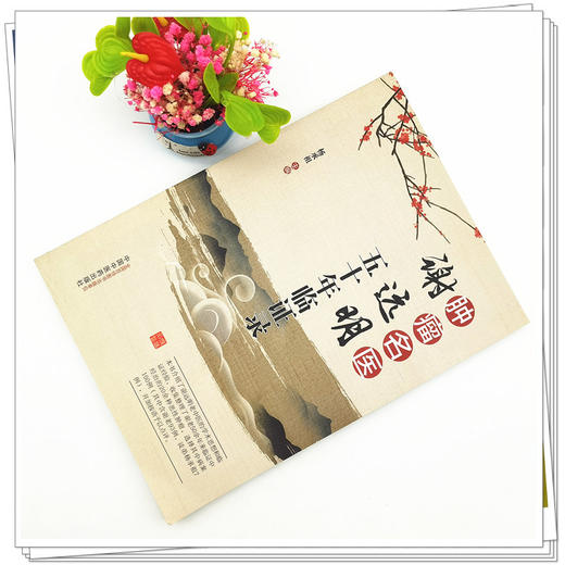 现货【出版社直销】肿瘤名医谢远明五十年临证录 杨承祖 主编 中国中医药出版社 中医临床 书籍 商品图2