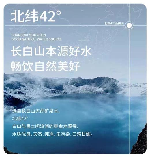 天士力C胞活力天然矿泉水 商品图3