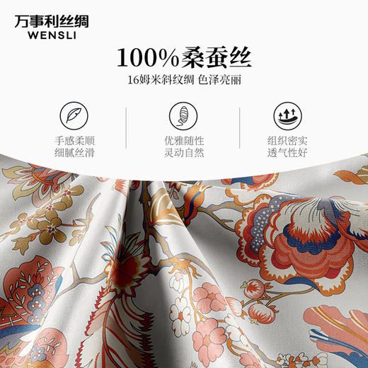 万事利“蝶恋花”88厘米双面印花真丝大方巾 商品图2