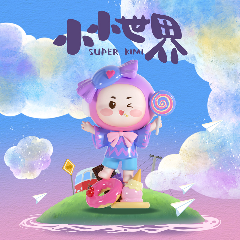 SUPER KIMI-小小世界系列手办盲盒