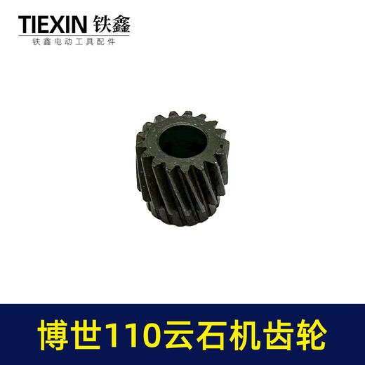 【货号03541】配玻珠110云石机齿轮博世110切割机大小齿轮石材切割机齿轮 商品图3