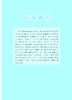 猪健康高效养殖环境手册【中国农业出版社官方正版】 商品缩略图1