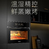 卡萨帝（Casarte）蒸烤一体机 C5SO46EGU1 商品缩略图1
