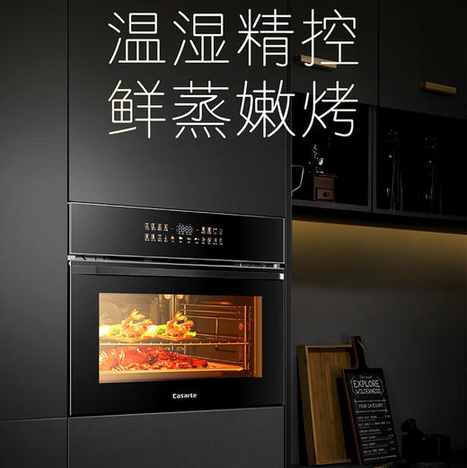 卡萨帝（Casarte）蒸烤一体机 C5SO46EGU1 商品图1