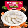 750g板冻干冰南美青虾仁31／40【2B1下-2B】【厨家亲】 商品缩略图2