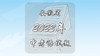 2023年安徽省中考语文试题 商品缩略图0