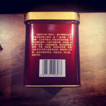 中粮-中茶2020年广西梧州窖藏六堡茶枣韵罐装50克 商品图5
