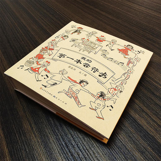 我的第一本音符书 商品图2