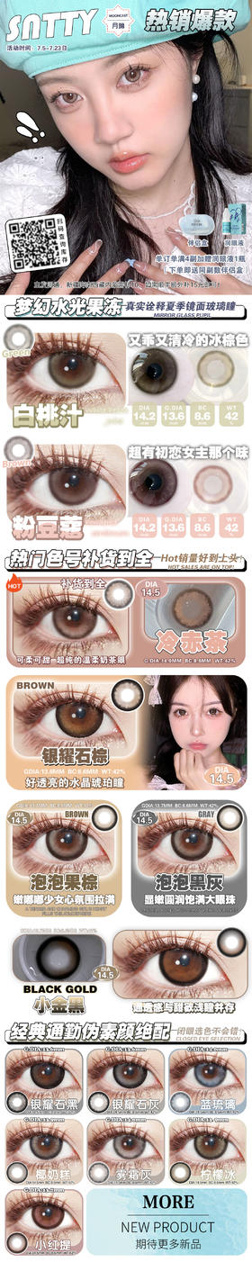 🔗今日推荐 con：sntty 粉豆蔻 