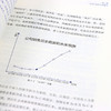 麦肯锡结构化高效沟通 如何有逻辑地表达 演讲与写作 周国元 著 励志与成功 商品缩略图3