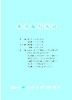 蛋鸡健康高效养殖环境手册【中国农业出版社官方正版】 商品缩略图4