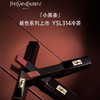 YSL圣罗兰细管小黑条口红裸感半哑光系列 商品缩略图4