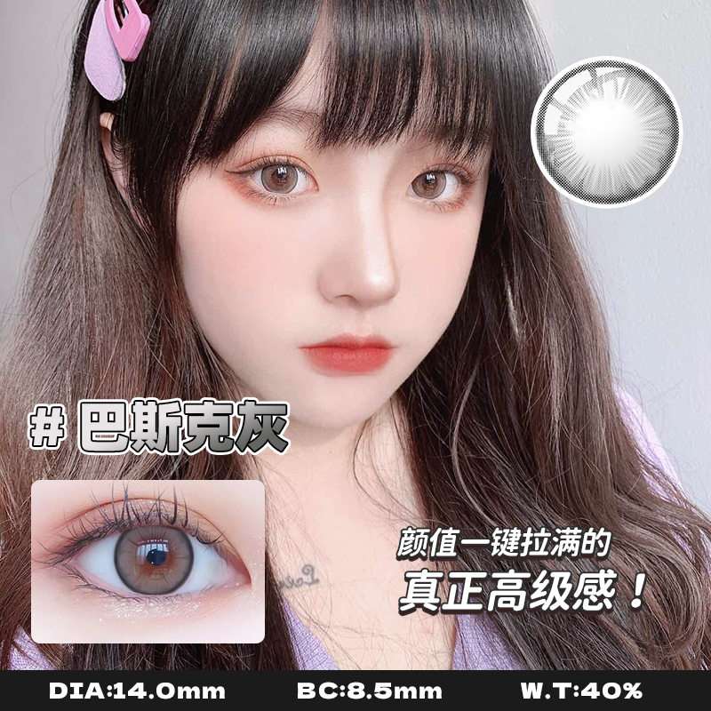 康视达甜心公主半年美瞳1片装