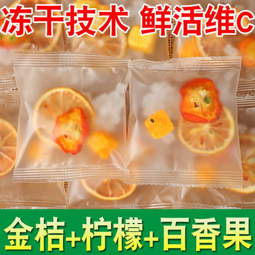 自营（泰利嘉）- 青桔柠檬百香果茶夏季冷泡柠檬水果茶金桔柠檬百香果茶 10g*50包/袋 商品图2