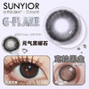 SUNYIOR秀儿 G-Flake克拉黑金【年抛】 商品缩略图0