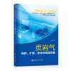 【旗舰店】页岩气吸附、扩散、渗流与储层伤害  页岩气、渗流、机理王瑞 著9787511461148 商品缩略图0