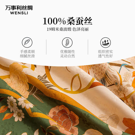 万事利“朝露晞”105厘米新丝绸双面印花大方巾 商品图3