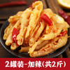 【酸辣交替！让你爱不释口】酸辣无骨鸡爪，风味独特，色泽金黄，口感鲜美，让你回味无穷。脱骨柠檬鸡爪更是加入了柠檬醋汁的香气，清新惊艳。享受美食之余，品味生活之美。 商品缩略图9