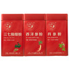 三七极细粉、西洋参粉、丹参粉三合一组合（牙膏赠品随机发） 商品缩略图0