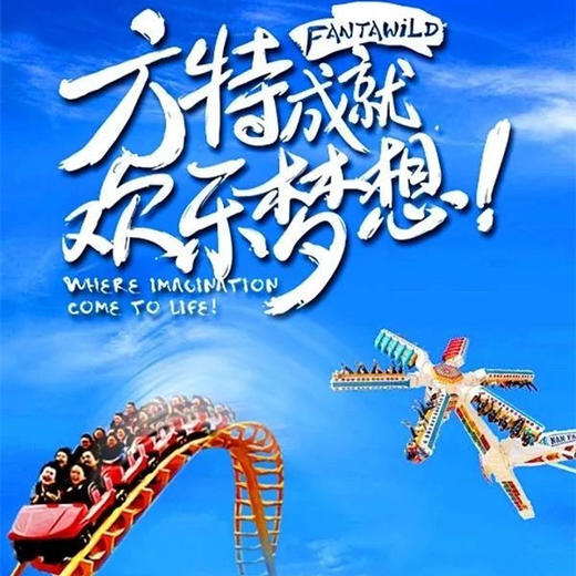 周末1天【天津方特】【特价7月】2023再升级の东方梦幻乐园-亚洲科幻神奇 商品图0