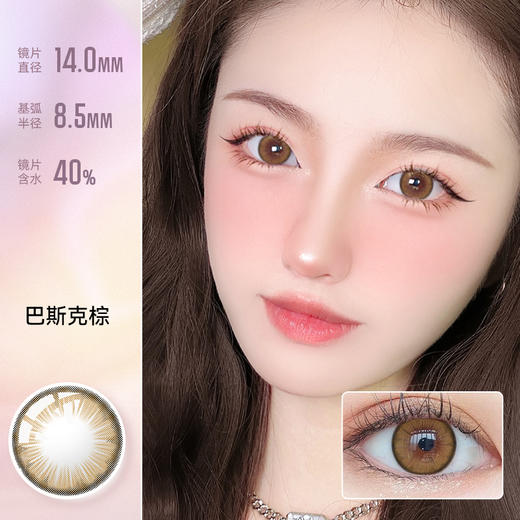 康视达甜心公主半年美瞳1片装 商品图3