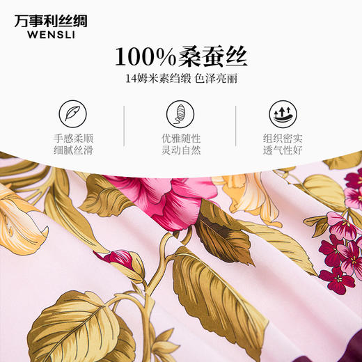 万事利“百卉含英”88厘米双面印花大方巾 商品图3