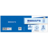 图说安全生产法 商品缩略图2
