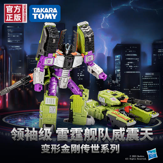 变形金刚F7217XC00传世领袖级雷霆舰队威震天 商品图1