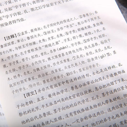 吕氏春秋 全二册 吕不韦 著 国学古籍 商品图0