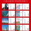 【赠冰箱贴】坐着火箭看四季 航天二十四节气文化手账  北京航天长征科技信息研究所  航空航天手账书籍 中华传统文化 商品缩略图2