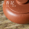 茶香记 宝山红降坡 扁巨轮紫砂壶 泡茶壶 玩家级泥料 敦实可爱 商品缩略图2