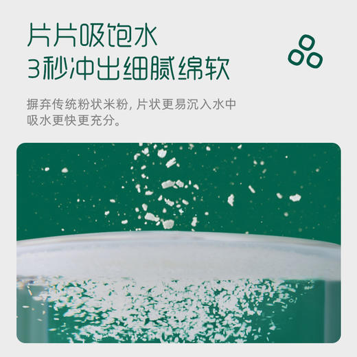 英氏忆格有机五常大米营养米粉248g（番茄牛肉加锌/维D加钙草莓苹果/维C加铁） 商品图4