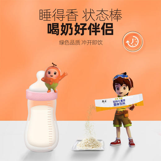 衍生 金装爱童双料七星茶固体饮料10克/包* 20包/盒 商品图2