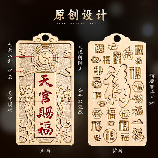 天官赐福双貔貅挂件 商品图1