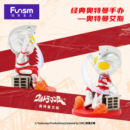 玩乐主义 收藏手办 奥特曼 商品图5