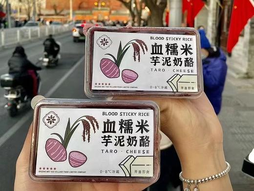 血糯米芋泥奶酪砖 商品图3