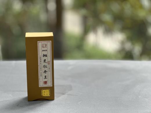 【好茶自选超市】2023抛荒牡丹王，冰雹加持下的高山白茶精灵，7年来首次推出的高品质白茶（15克） 商品图0