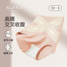雅黛丽高腰大版内裤无痕收腹提臀性感三角裤短裤头