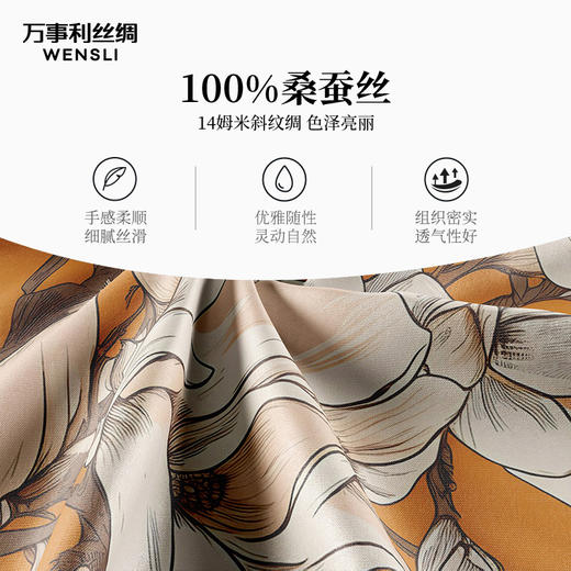 万事利“玉兰雅韵”63厘米双面印花中方巾 商品图3
