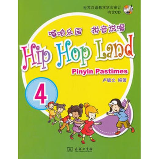 嘻哈乐园 拼音说唱4 商品图0