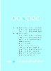 肉鸡健康高效养殖环境手册【中国农业出版社官方正版】 商品缩略图4