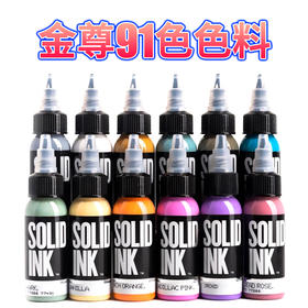 金尊12色 25色 60色全套91色套装新增彩色色料进口纹身色料惊蛰刺青器材