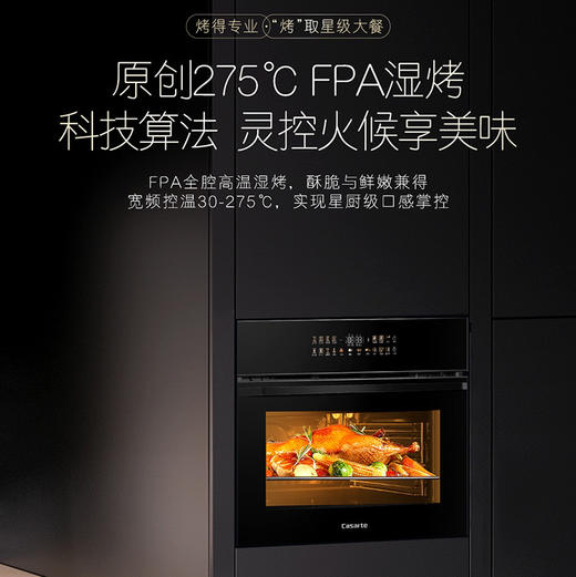 卡萨帝（Casarte）蒸烤一体机 C5SO46EGU1 商品图4