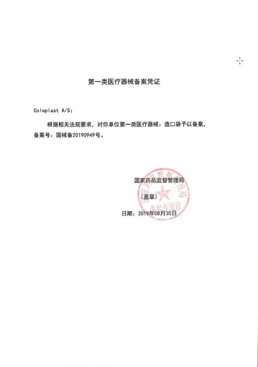 胜舒Mio两件式卡扣式凸面肠道全月装16961+11452【康乐保官方商城】 商品图4