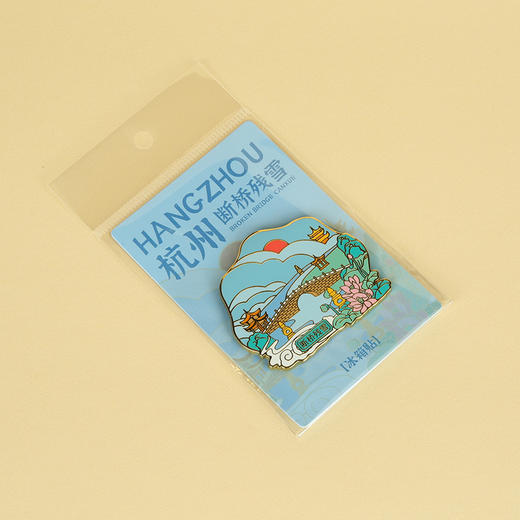 西泠印社纪念湖光山色冰箱贴 商品图7