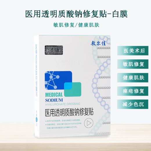 敷尔佳面膜系列 白膜/绿膜/黑膜/灯泡膜/补水 舒缓 祛痘美白 淡斑面膜 商品图1