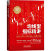 均线型指标精讲 MA+BBI+GMMA+江恩八线 商品缩略图0
