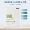 敷尔佳面膜系列 白膜/绿膜/黑膜/灯泡膜/补水 舒缓 祛痘美白 淡斑面膜 商品缩略图2